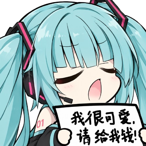 可爱的初音未来